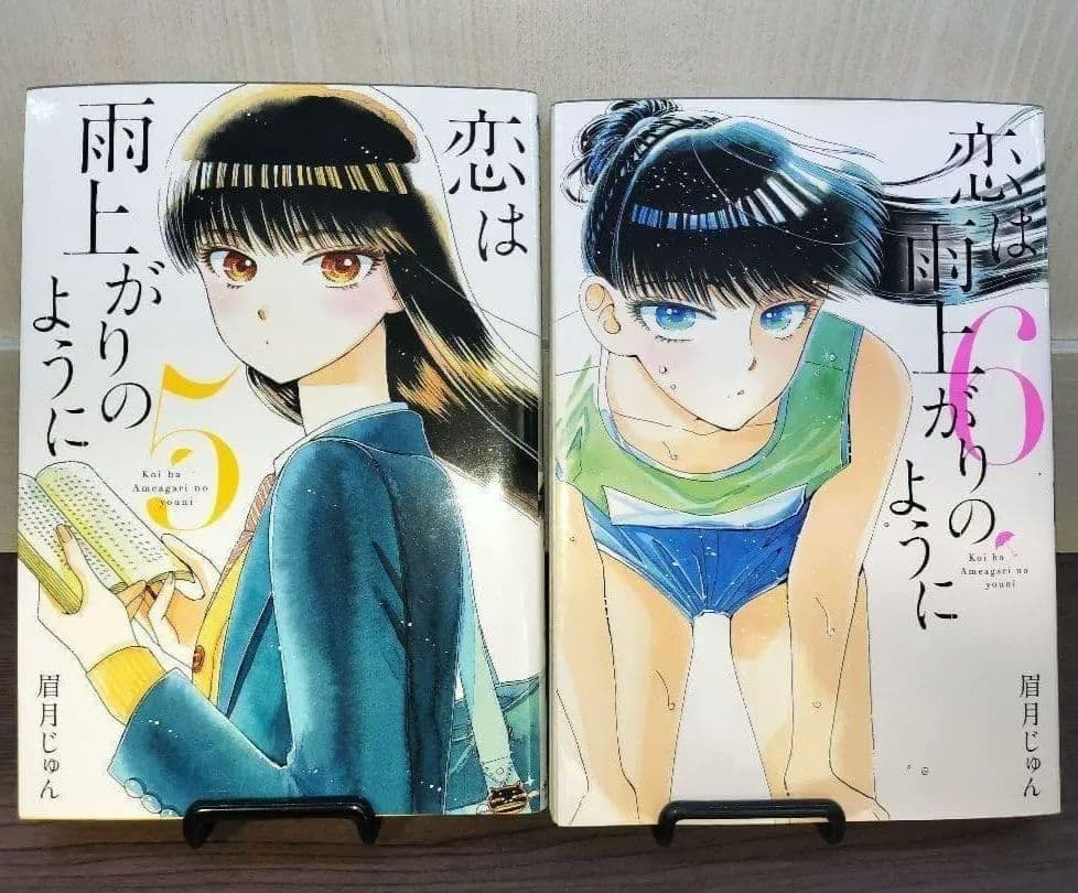 【美品】 恋は雨上がりのように 完結 全巻セット 10冊
