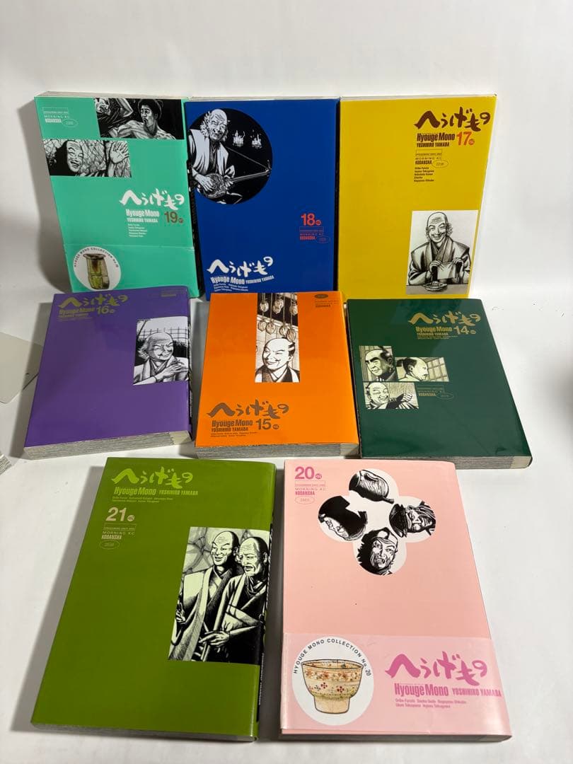 へうげもの　全巻　セット　1〜25巻