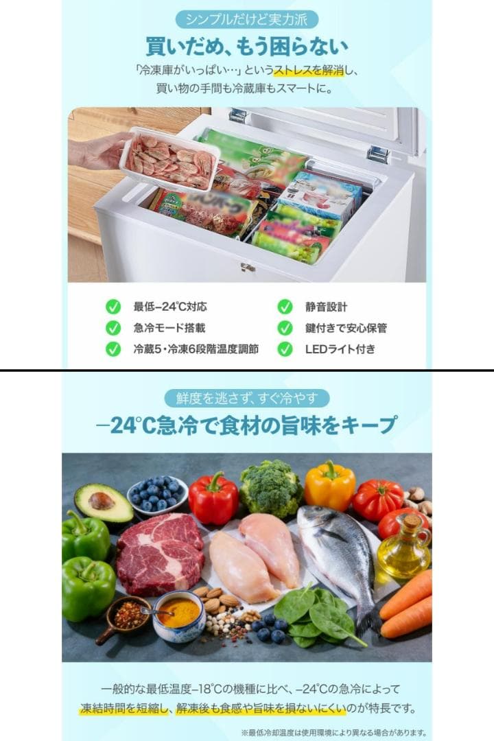 冷凍庫 上開き 99L 小型 冷蔵切り替え可能 スリム 静音設計 鍵付き安心保管