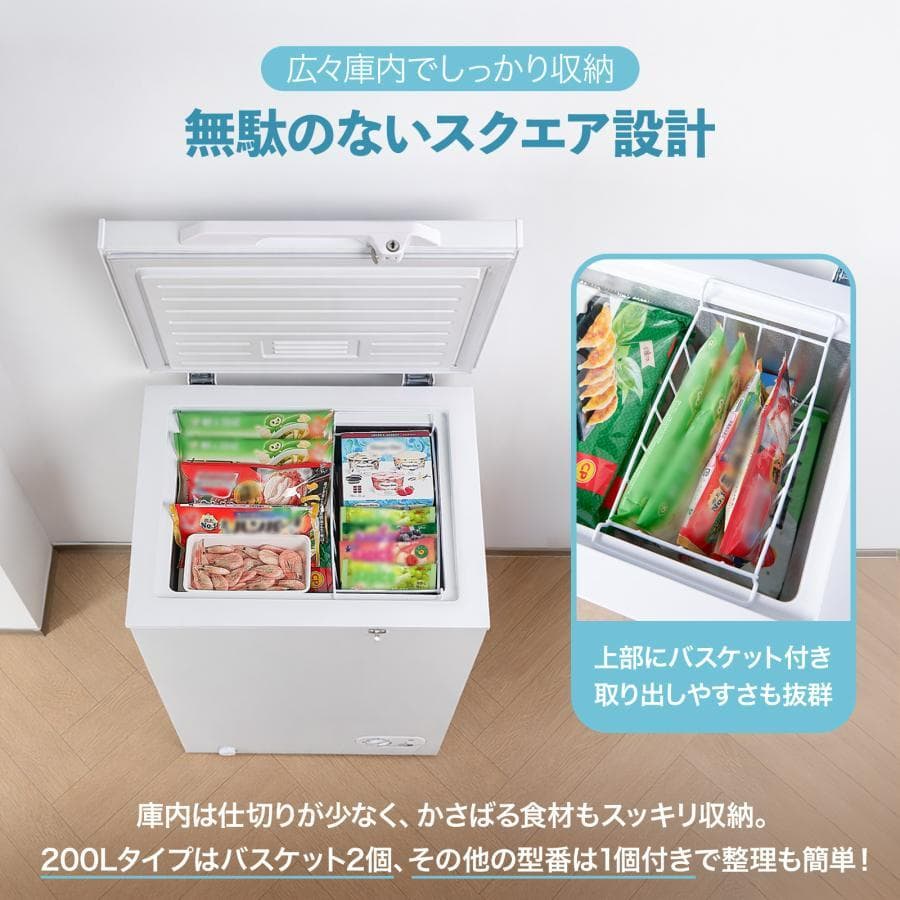 冷凍庫 上開き 99L 小型 冷蔵切り替え可能 スリム 静音設計 鍵付き安心保管
