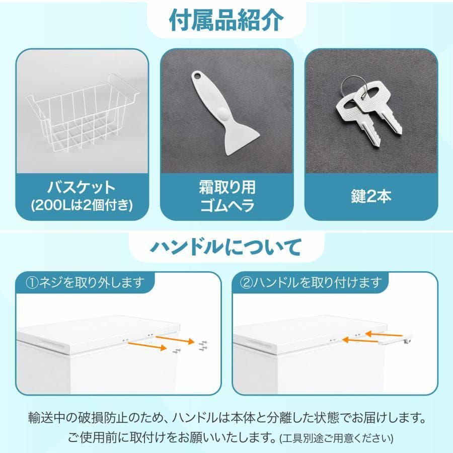 冷凍庫 上開き 99L 小型 冷蔵切り替え可能 スリム 静音設計 鍵付き安心保管