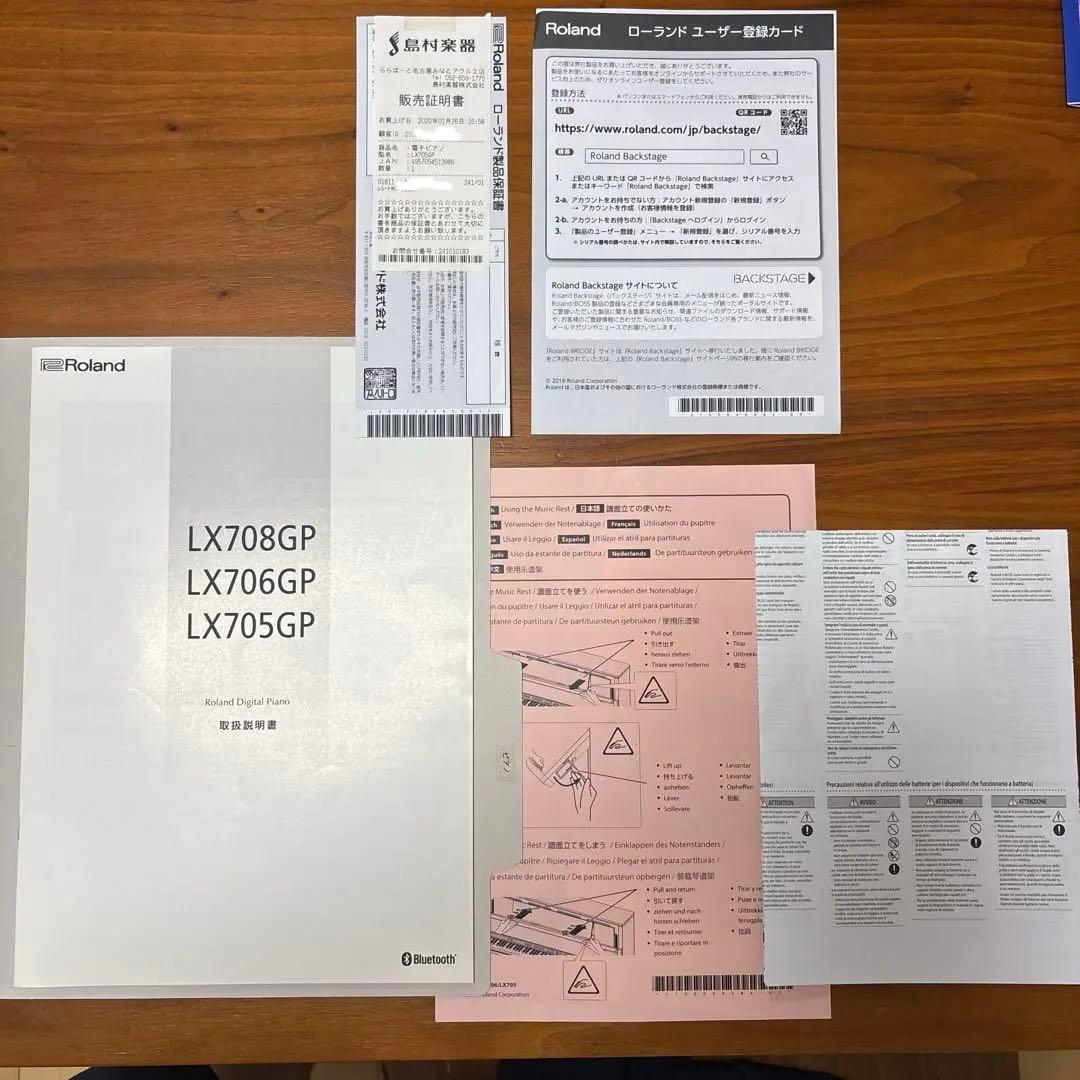 ローランド Roland LX705GP 超美品（たのメル便）