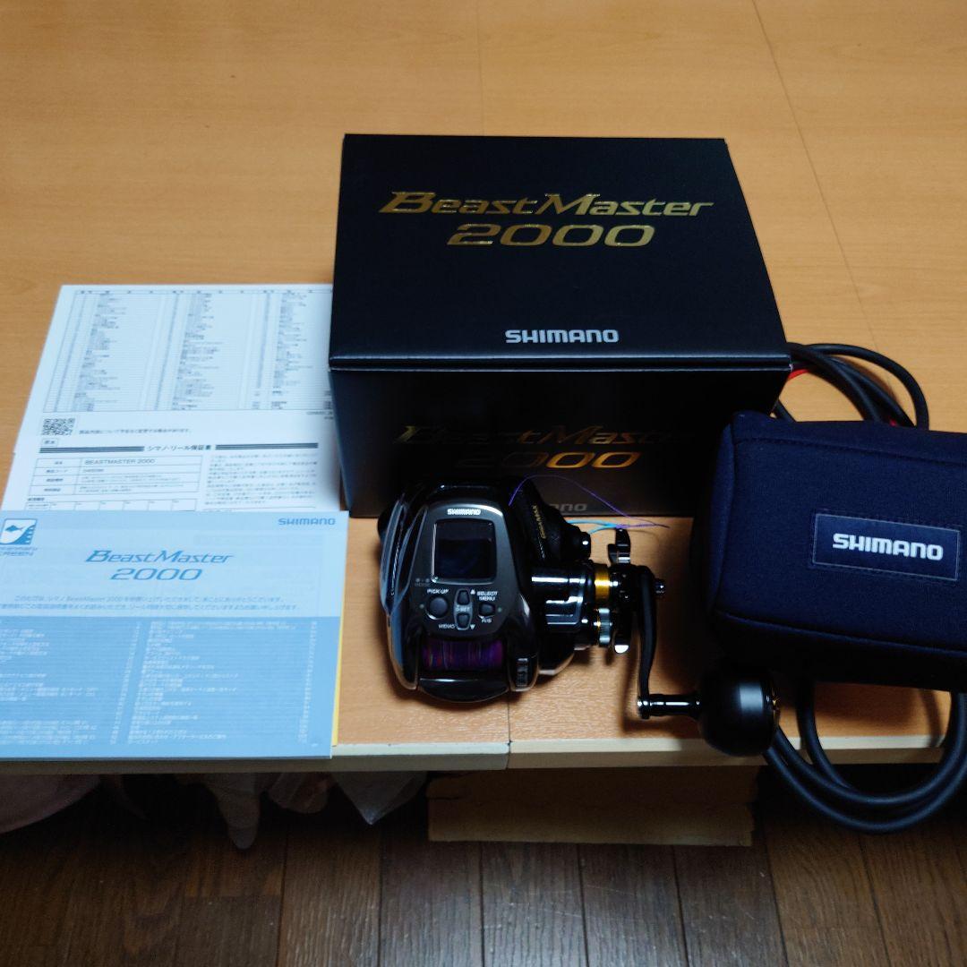 SHIMANO BeastMaster 2000 電動リール