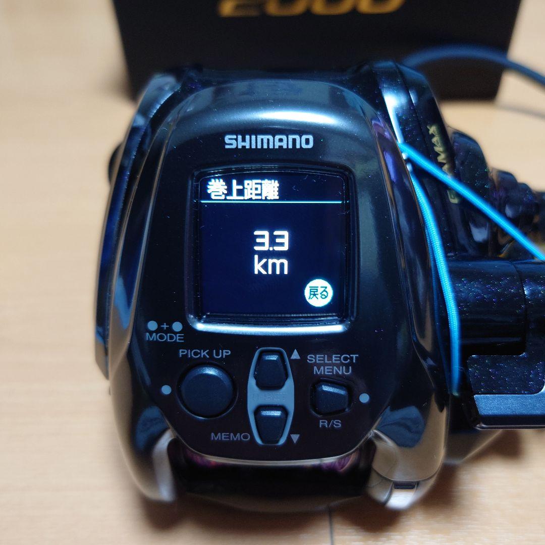 SHIMANO BeastMaster 2000 電動リール