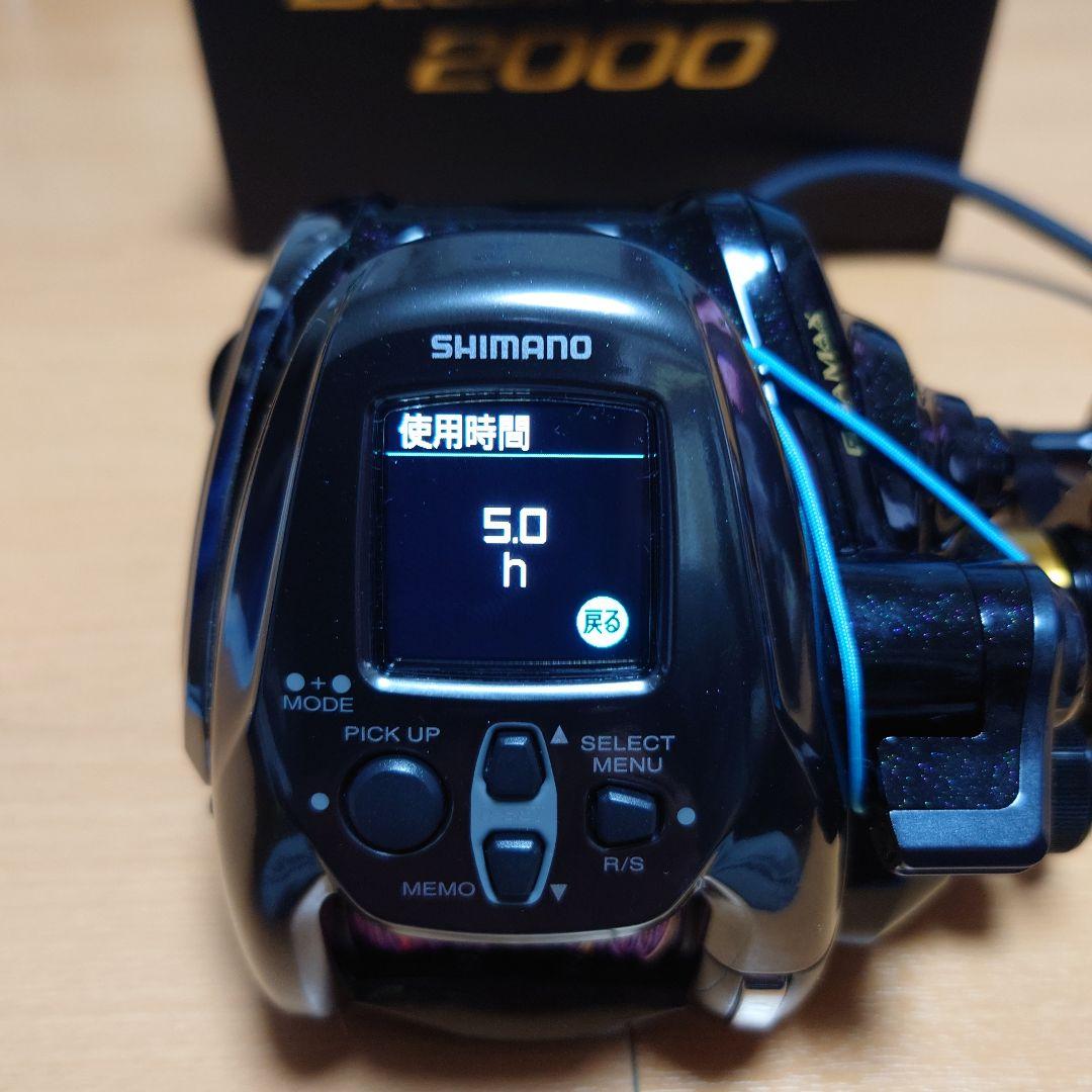 SHIMANO BeastMaster 2000 電動リール