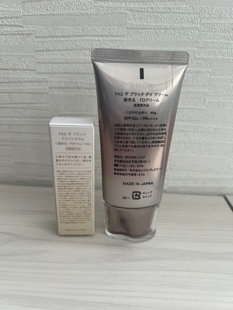 FAS ザブラックデイクリーム40g SPF50+