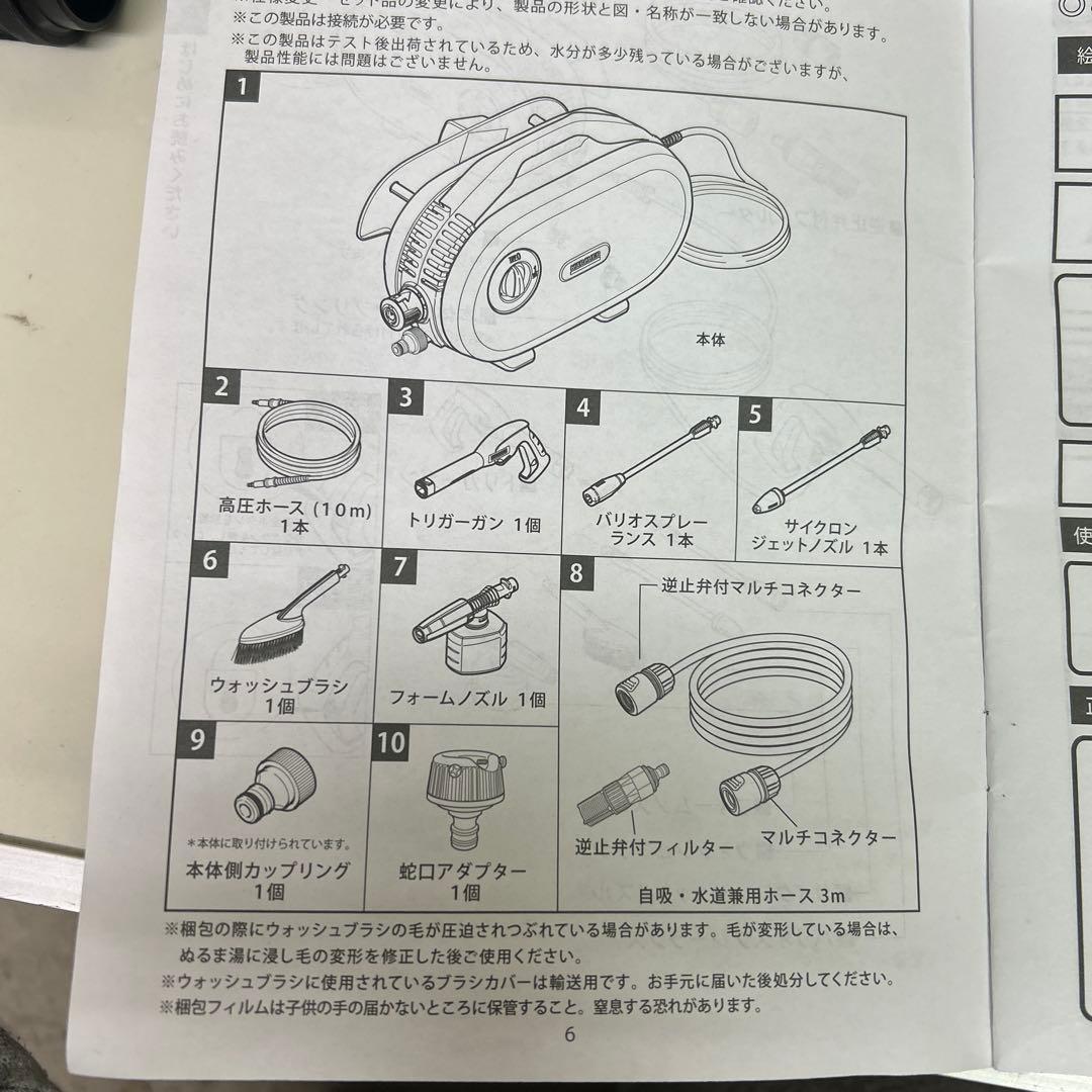 開封済み未使用　KARCHER ケルヒャー　高圧洗浄機　JTKサイレントプラス