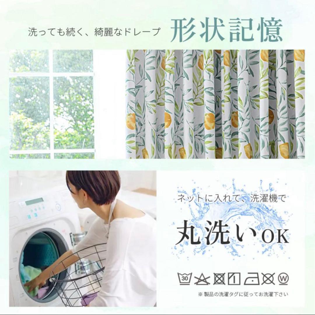 形状記憶ドレープカーテン レモン柄