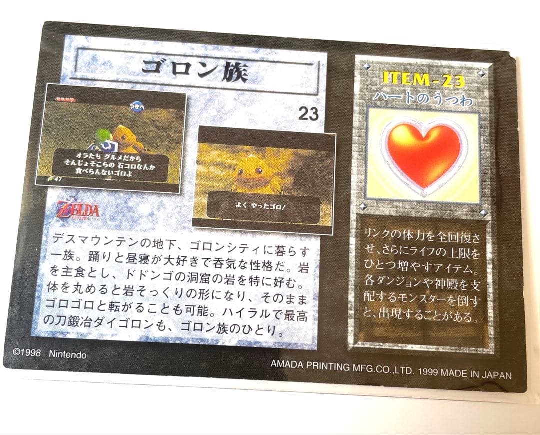 ゼルダの伝説　ゴロン族　カード　時のオカリナ　アマダ