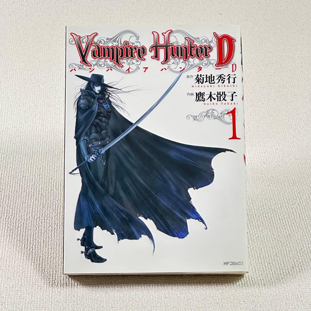 【希少品】Vampire Hunter D 1-4巻+６巻　菊地秀行/鷹木骰子