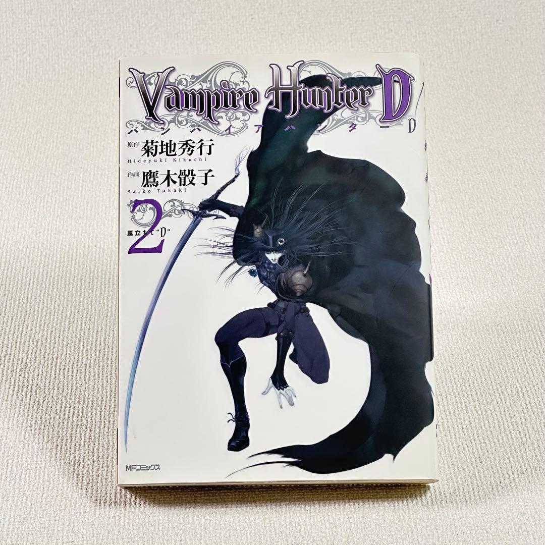 【希少品】Vampire Hunter D 1-4巻+６巻　菊地秀行/鷹木骰子