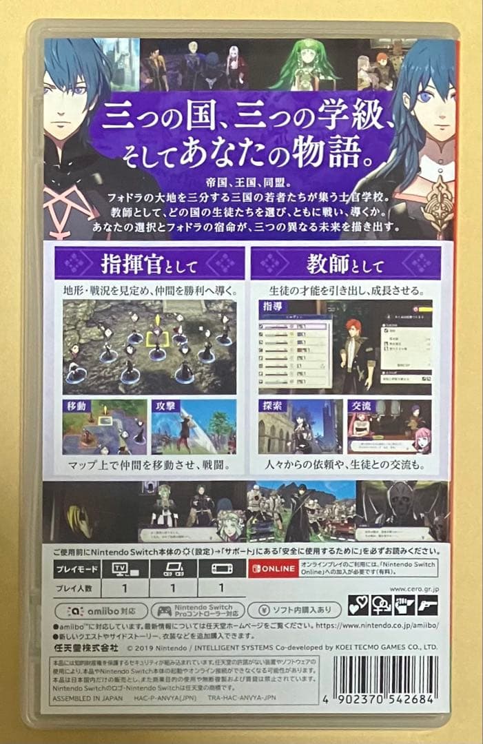 特典カード付 ファイアーエムブレム 風花雪月 ニンテンドースイッチ①