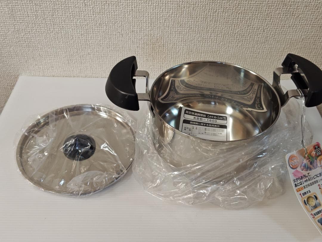 サーモス　真空保温調理器　シャトルシェフ　KBB-1600