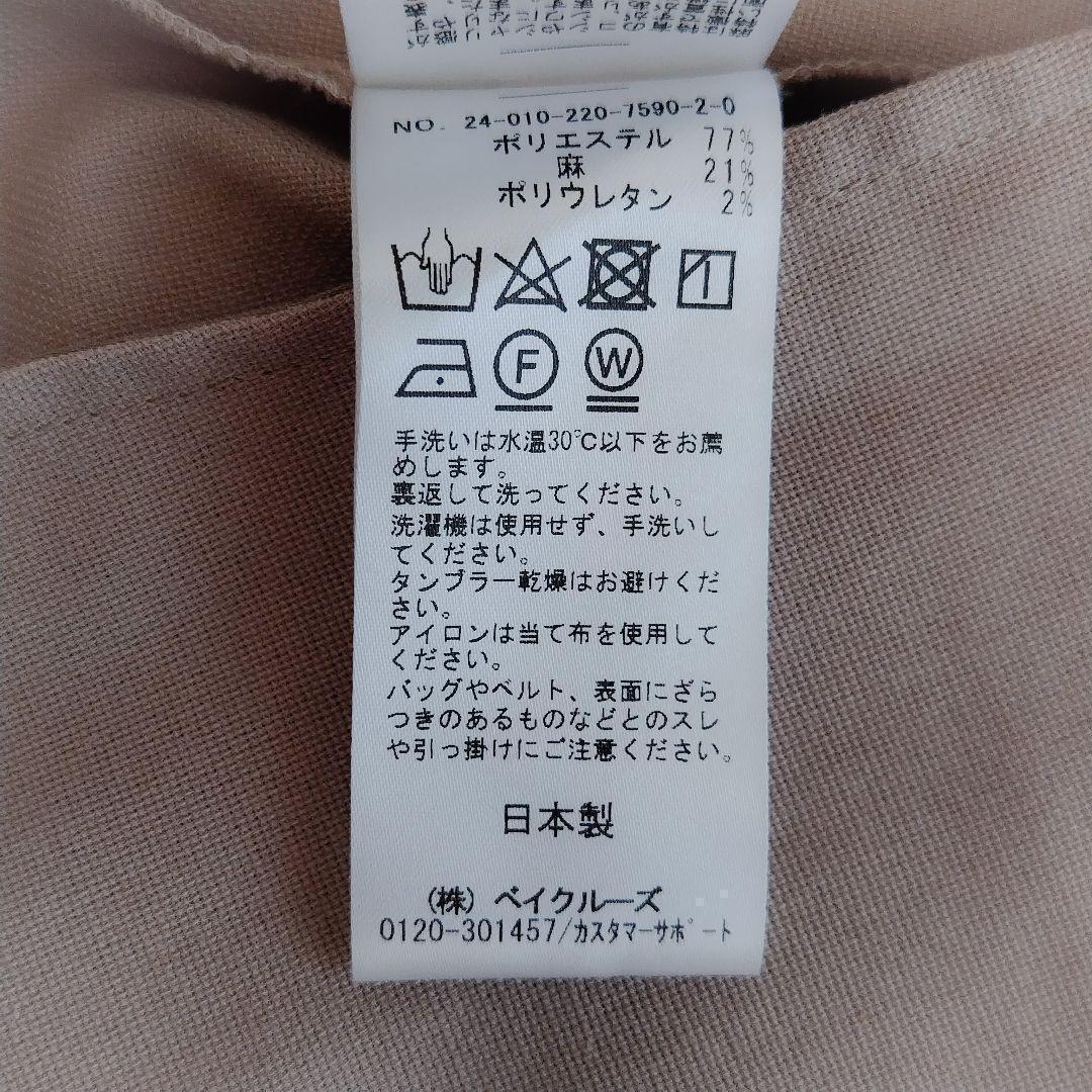 【美品】24SS FRAMeWORK ハーフスリーブジャケット ベージュ F