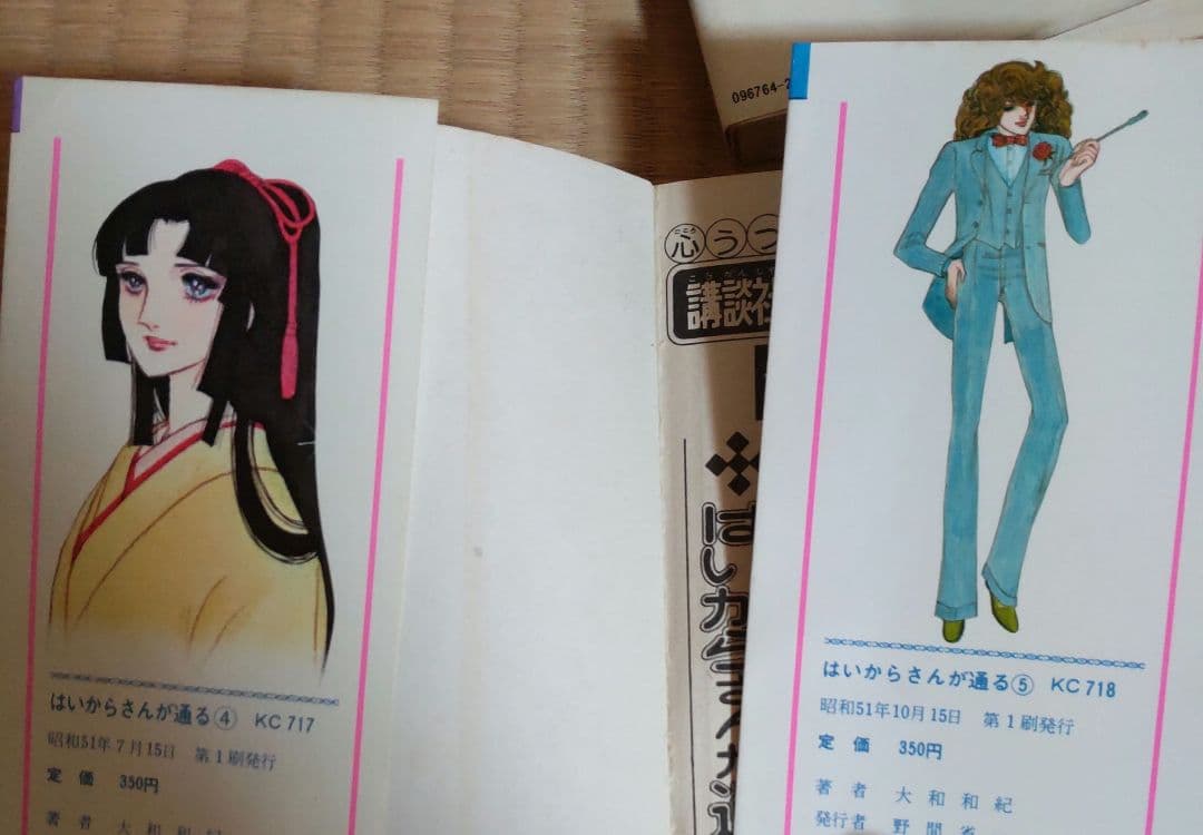 はいからさんが通る