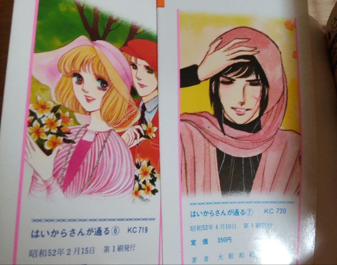はいからさんが通る