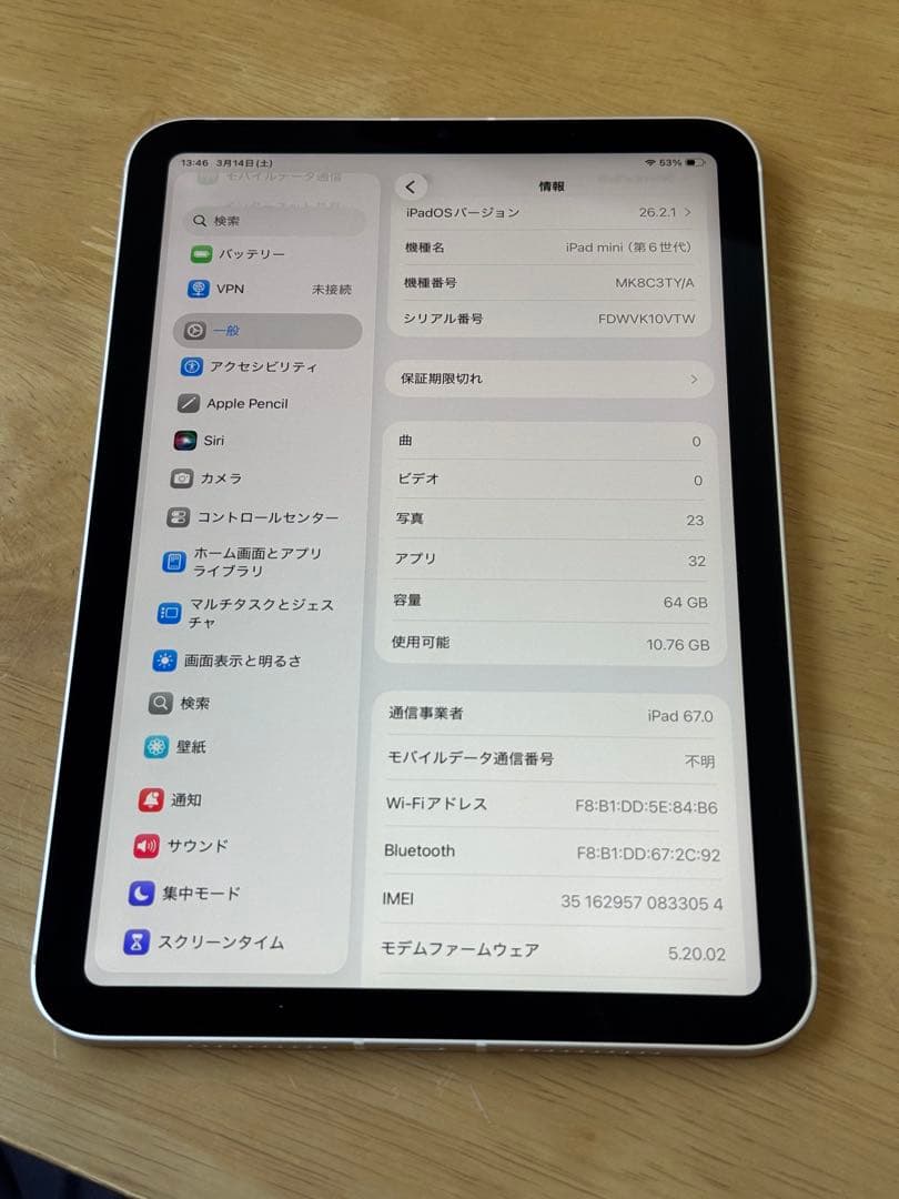 iPad mini（第6世代/2021） SIMフリー 64GB スターライト