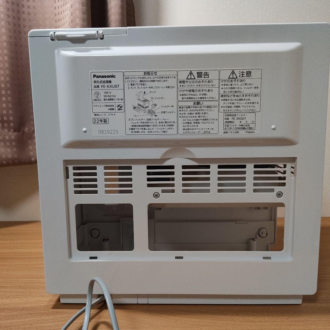 FE-KXU07-W ホワイト　パナソニック　気化式加湿器　2022年製