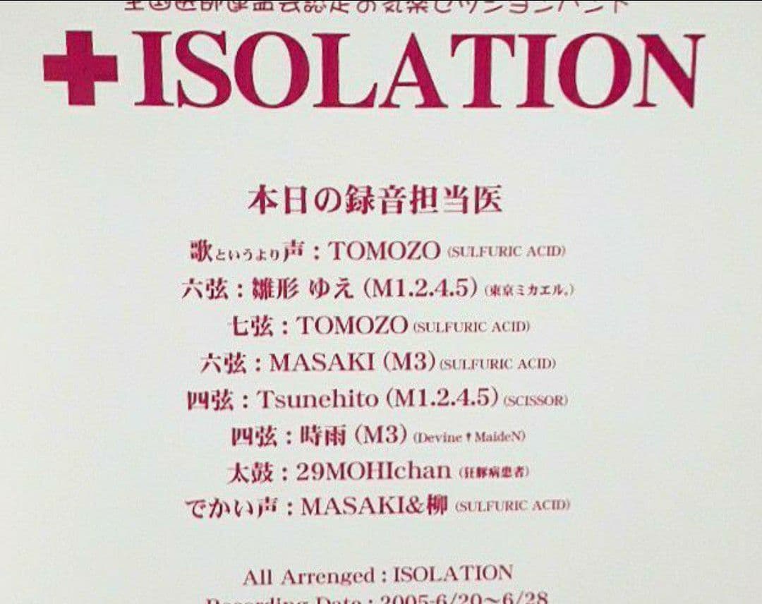 ISOLATION 初回 SULFURIC ACID アンチフェミニズム 激レア
