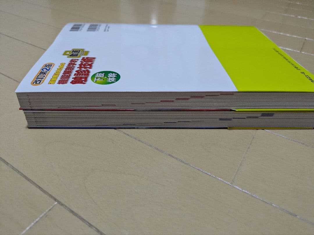 【完全新品】プロメテウス解剖学アトラス・触診技術 4冊フルセット（理学療法士）