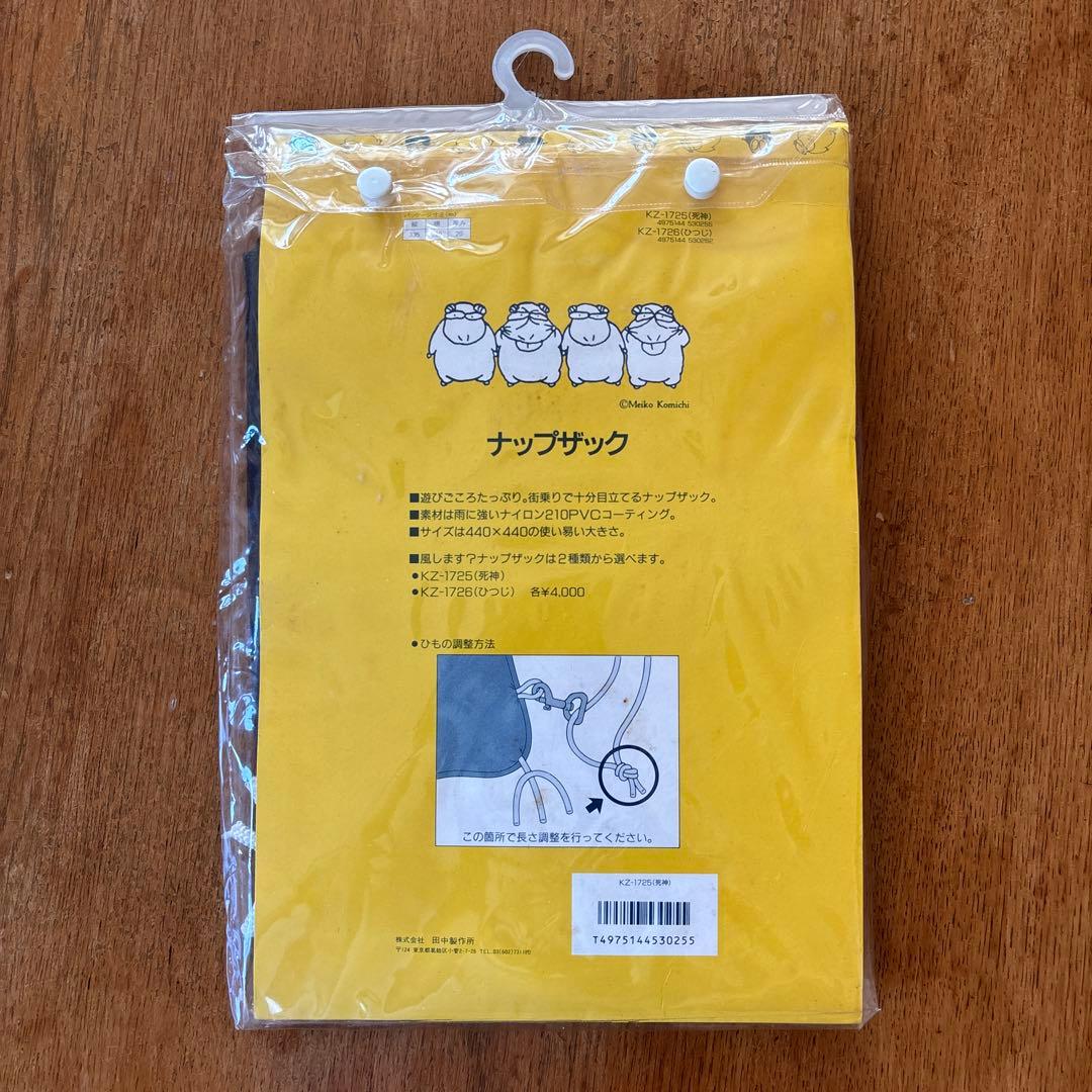 【全巻】+ ナップザック 風します？　小道迷子