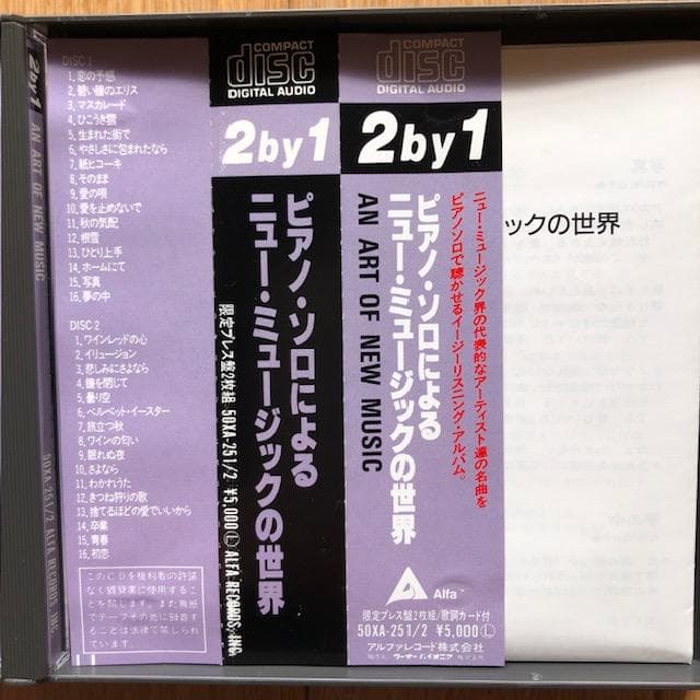 ピアノ・ソロによるニューミュージックの世界 帯付 CD2枚 d941y95