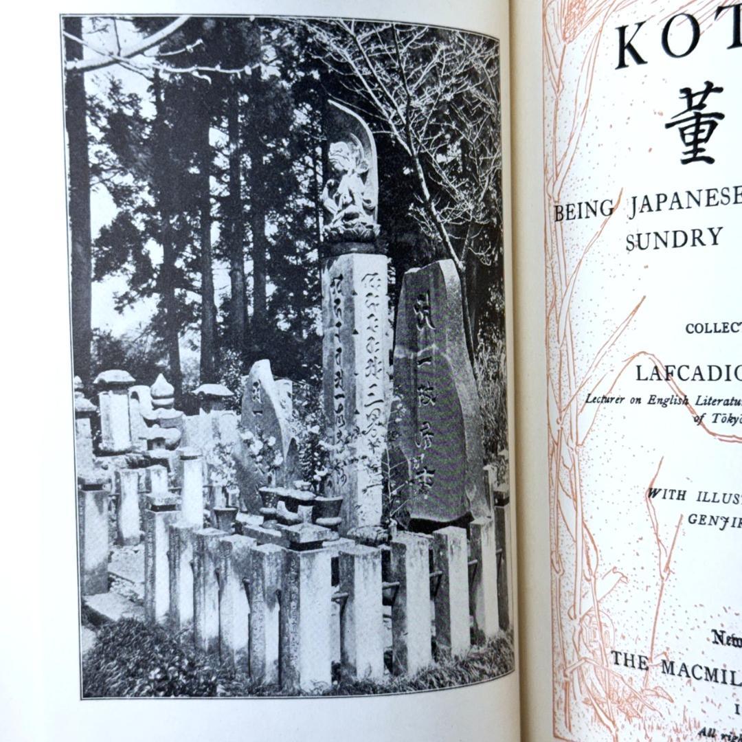 ラフカディオ・ハーン 小泉八雲 「KOTTO」「骨董」 1923年 古書 洋書