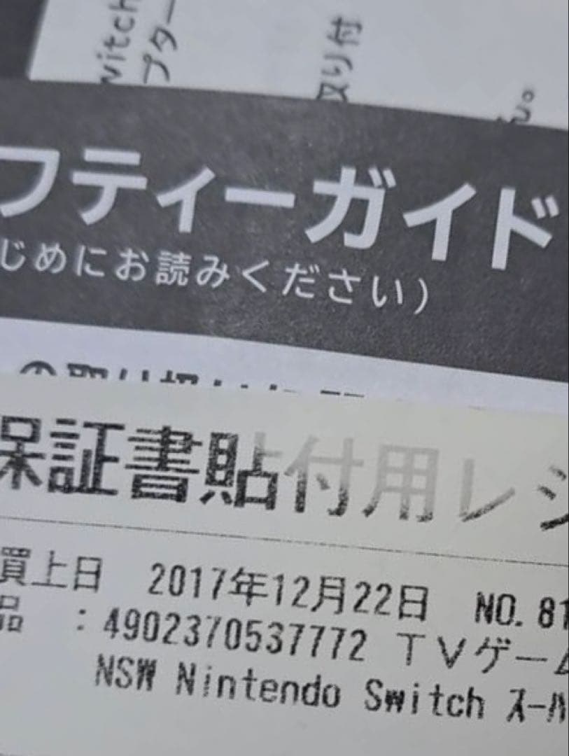 美品Nintendo Switch 本体セット（限定レッド）＋128GBメモリ付
