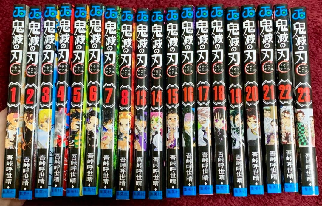 【全巻新品購入、美品】鬼滅の刃 漫画1〜23巻 ※9〜12巻欠番