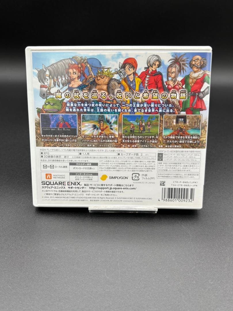 専用商品 ドラゴンクエスト7.8セット