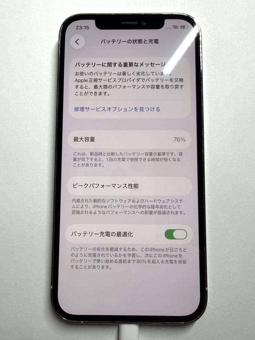 iPhone12 Pro 256GB シルバー