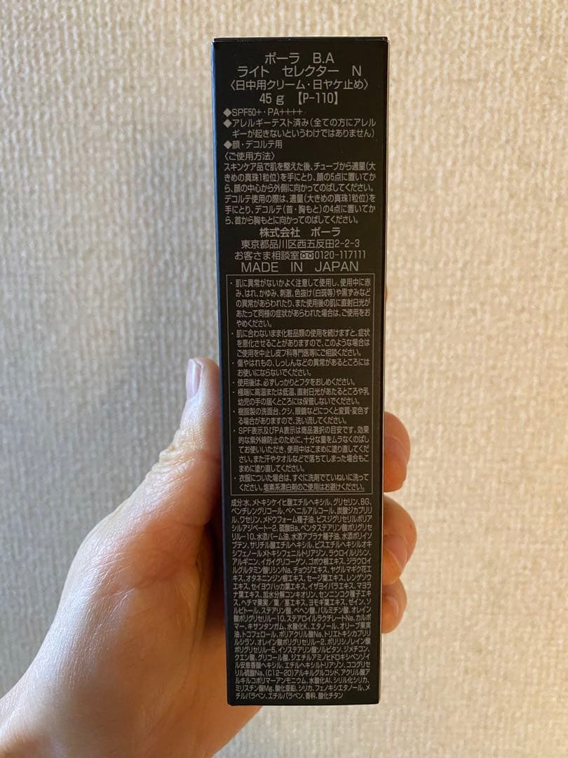 B.A ライト セレクター N 45g