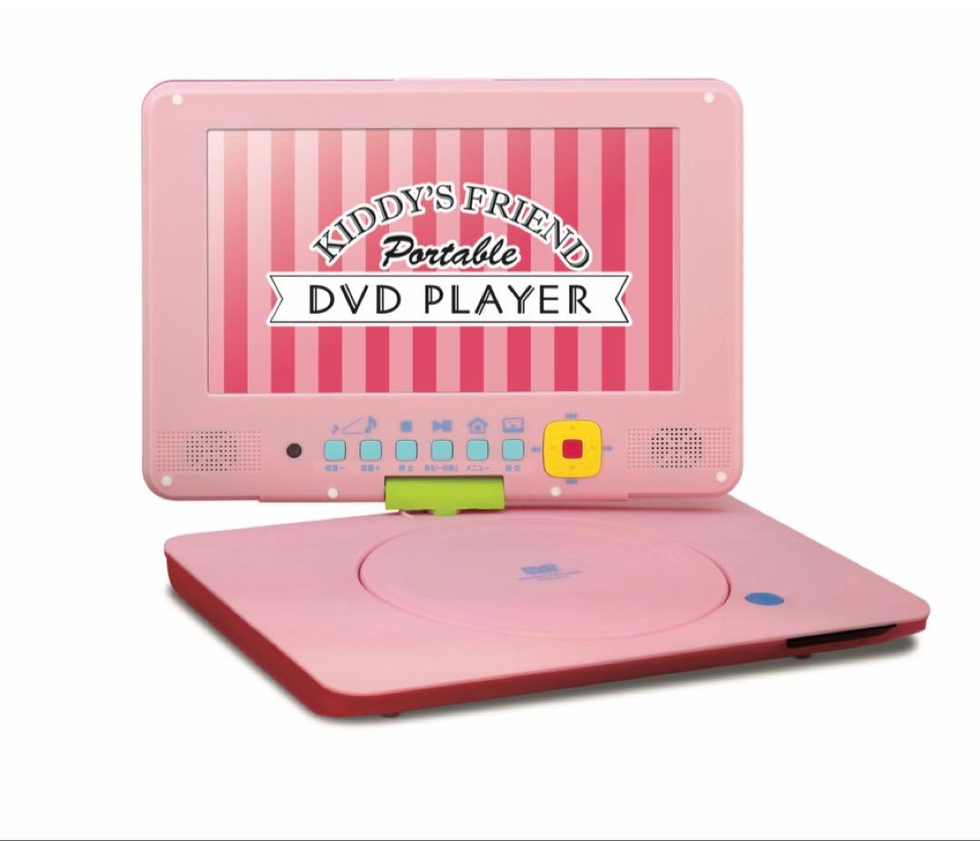【新品未使用】EAST KIDDY'S FRIEND ポータブルDVDプレーヤー
