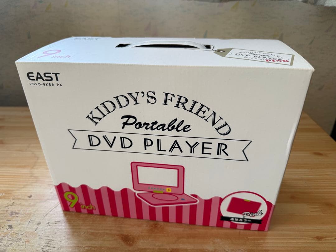 【新品未使用】EAST KIDDY'S FRIEND ポータブルDVDプレーヤー