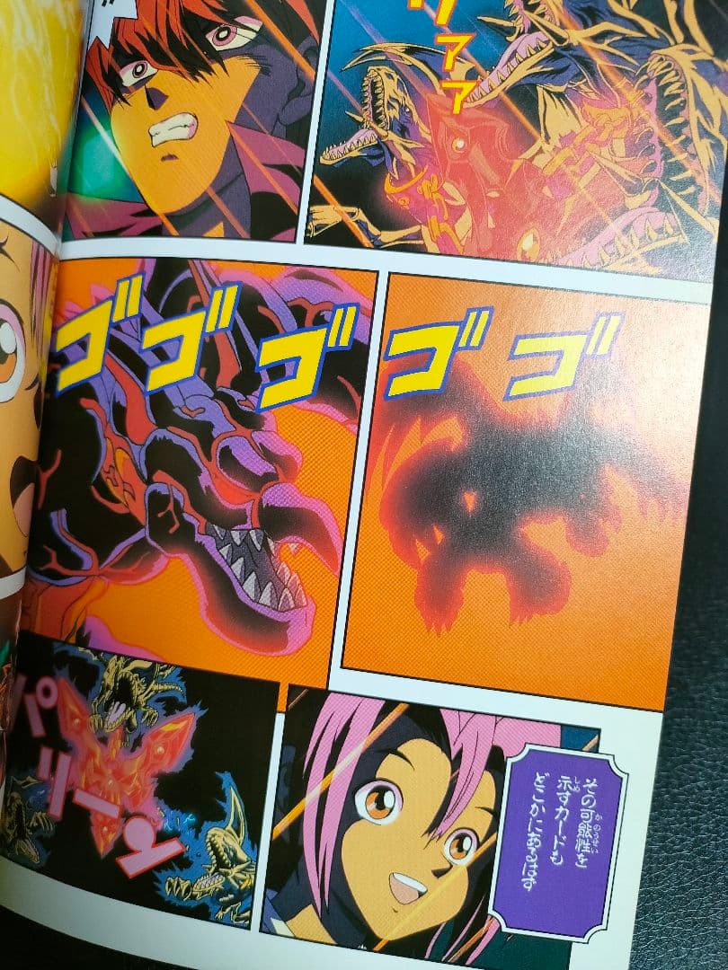初版本　劇場TV アニメ 遊戯王　スーパー・ コンプリートブック 付録付き