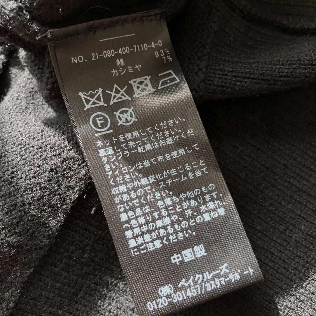 JOURNAL STANDARD コットンカシミヤビッグカーディガン 黒