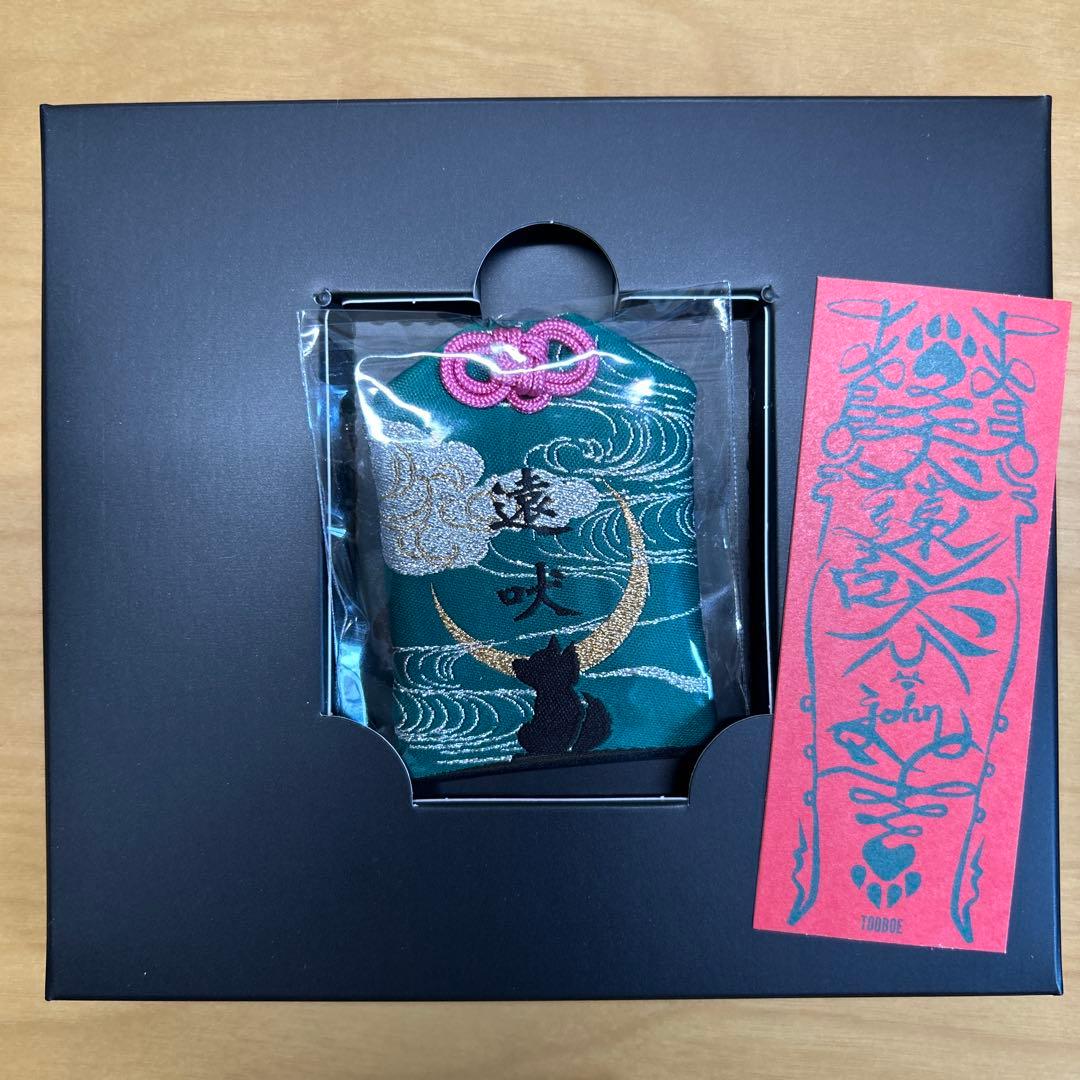 TOOBOE あなたはかいぶつ 完全生産限定盤 未使用シリアルコード付き