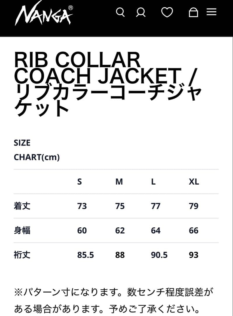NANGA リブカラーコーチジャケット モカ M