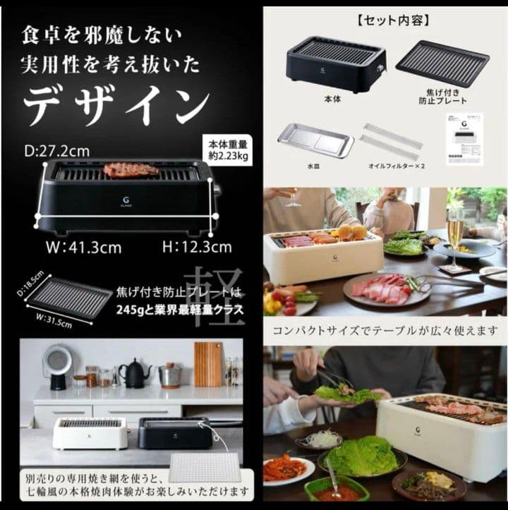 【新品未使用】超少煙グリル GLAMP （グランプ）と別売りのシリコンマット