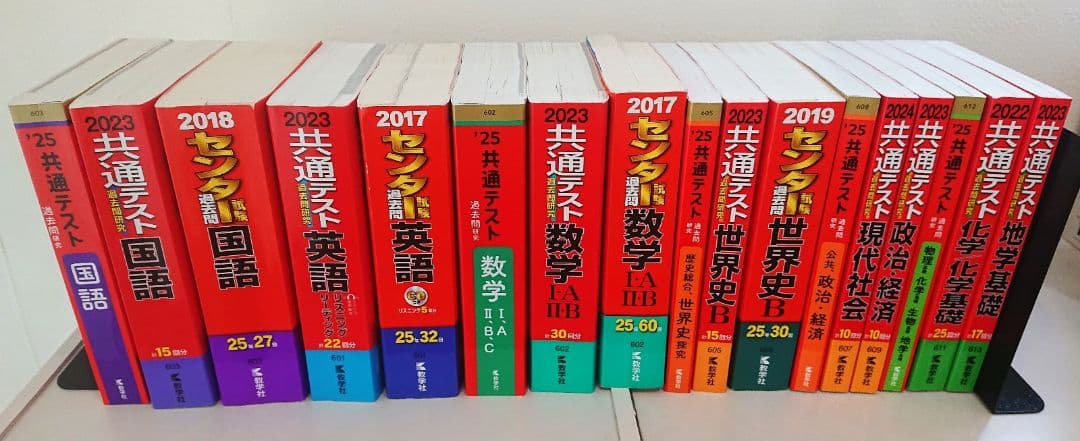 共通テスト・センター試験 各教科過去問セット