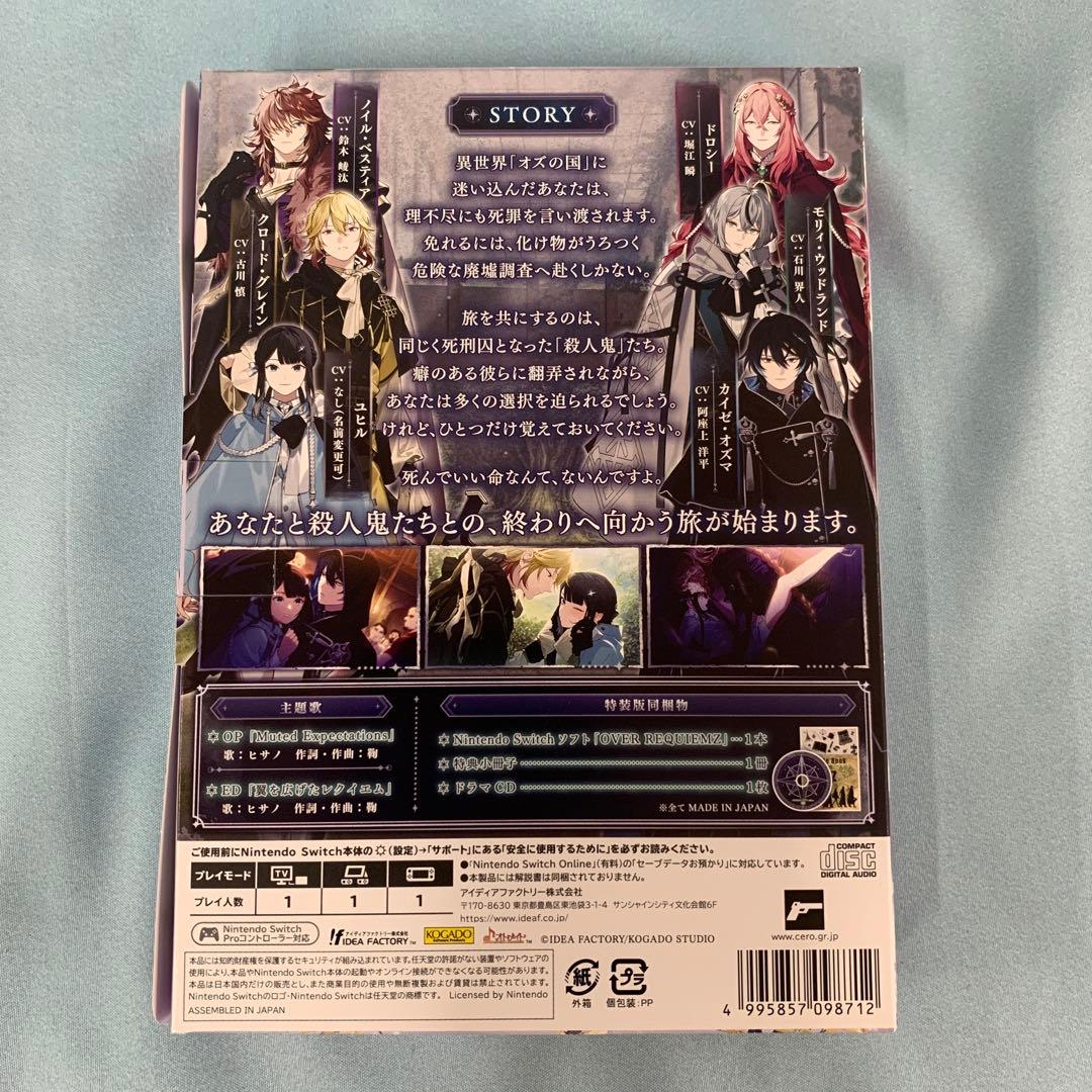 OVER REQUIEMZ 特装版 ニンテンドースイッチソフト