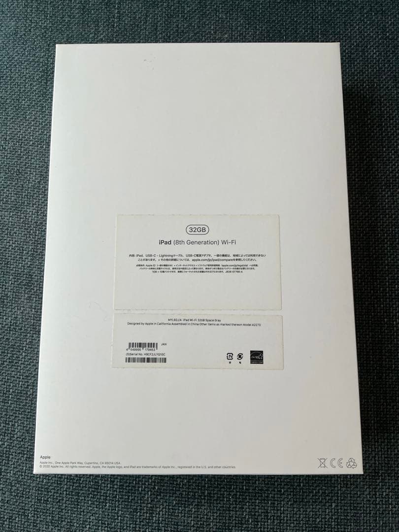 Apple iPad (第8世代) 32GB スペースグレー Wi-Fiモデル