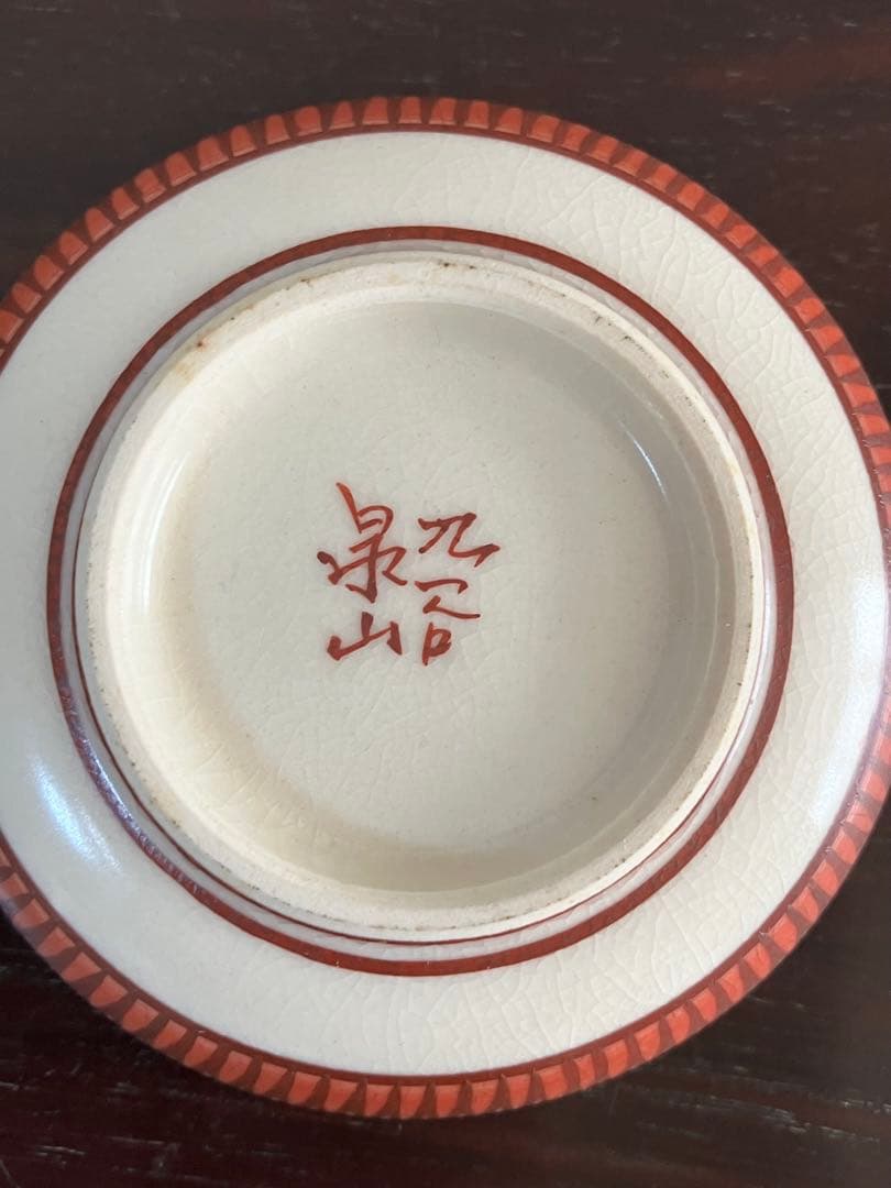 九谷焼　香合　末川泉山　庄三画風　茶道具