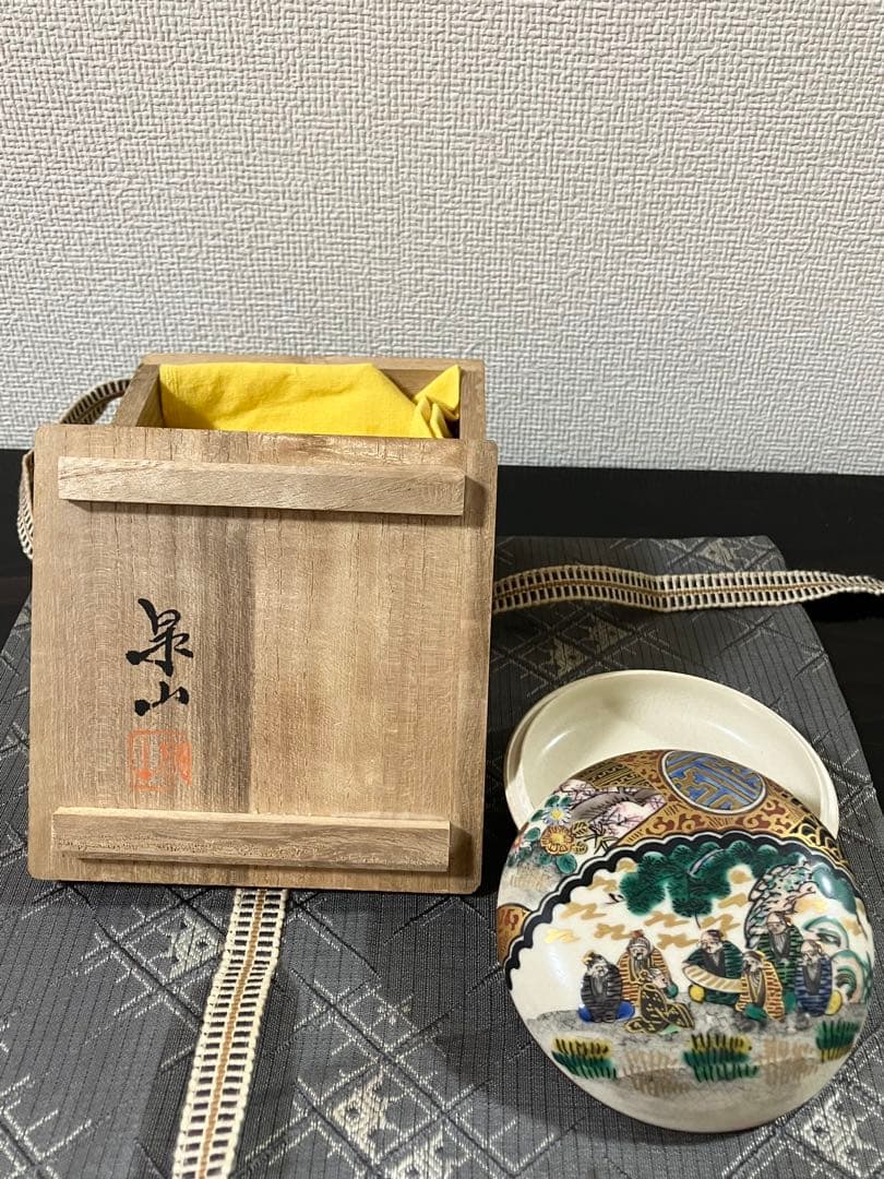 九谷焼　香合　末川泉山　庄三画風　茶道具