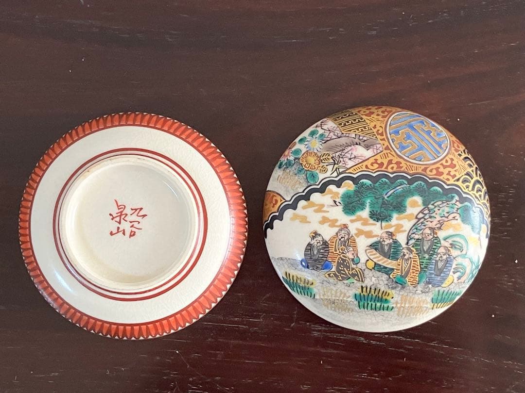 九谷焼　香合　末川泉山　庄三画風　茶道具