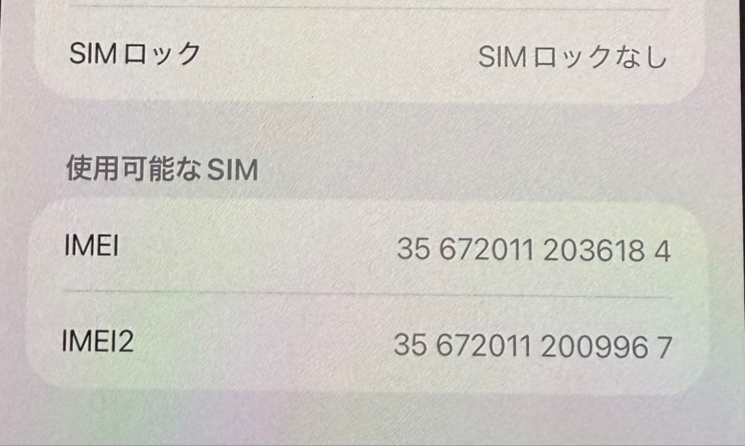 バッテリーフロント画面純正新品 iPhone12promax ブルー 256GB