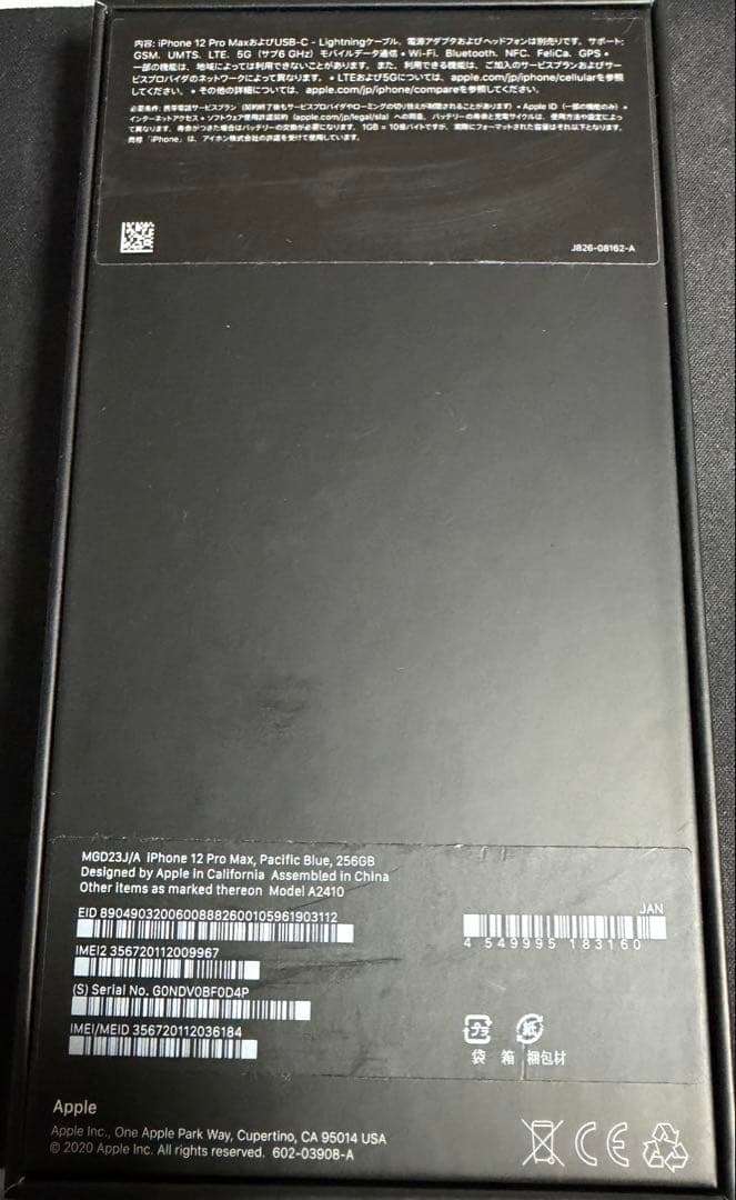 バッテリーフロント画面純正新品 iPhone12promax ブルー 256GB