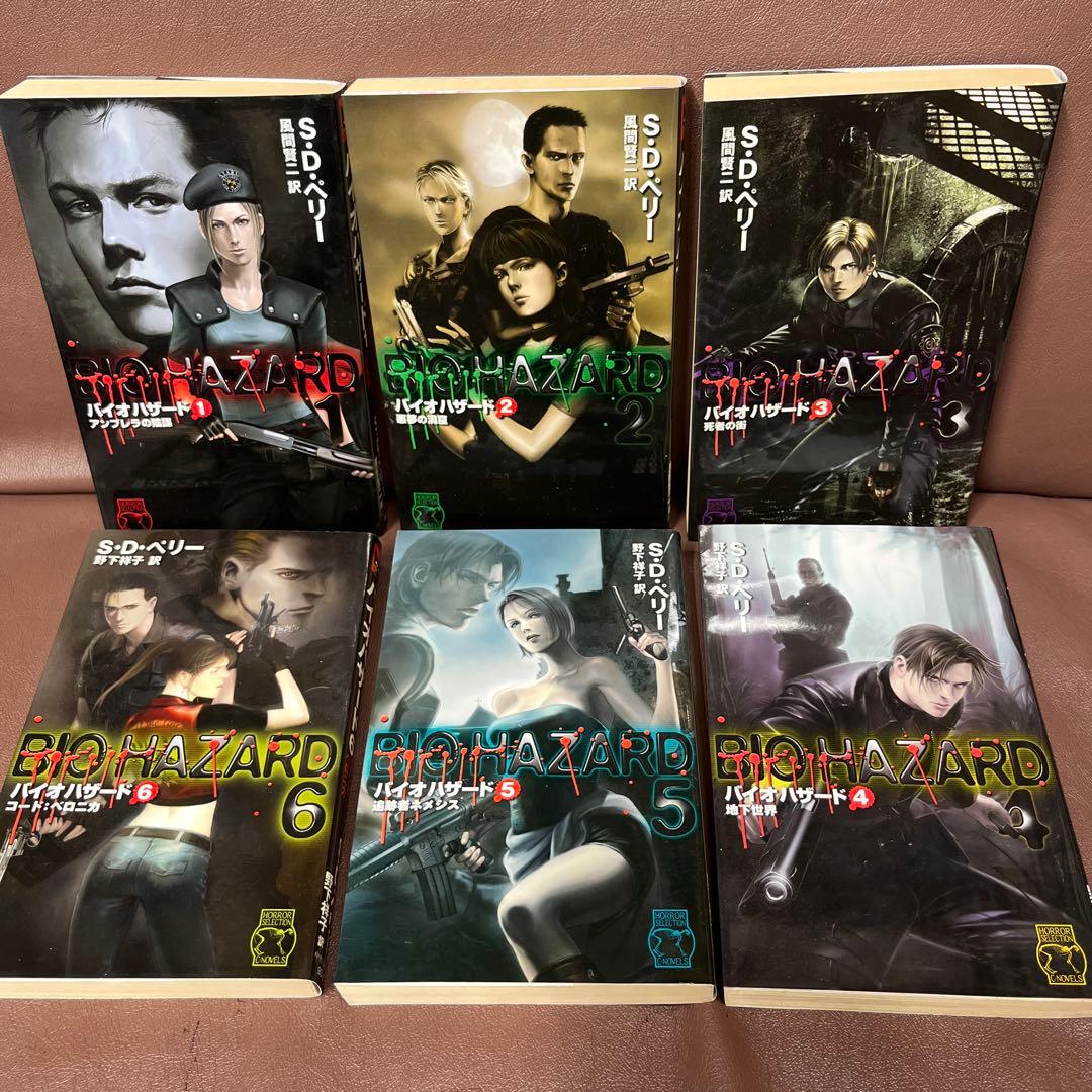 バイオハザード 小説シリーズ 全6巻セット