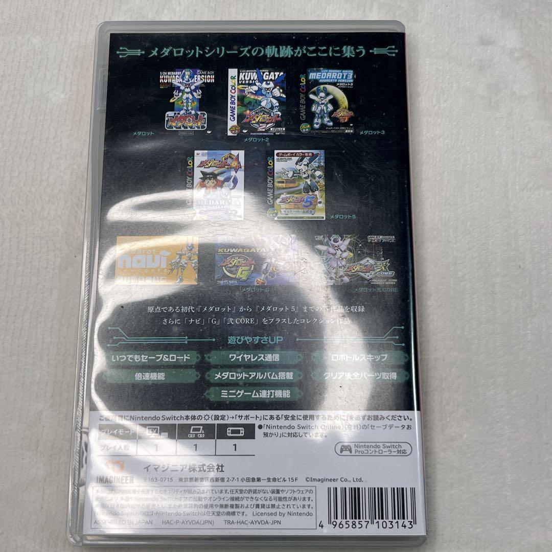メダロット クラシックスプラス クワガタ