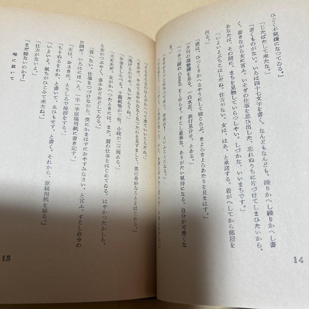値下げ！[復刻版！初版]二十世紀旗手　太宰治　昭和12年